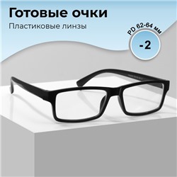 Готовые очки GA0249 (Цвет: C1 черный; диоптрия: -2; тонировка: Нет)