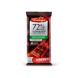Шоколад горький без сахара, 72%					
		50 г
		
							В наличии