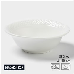 Тарелка глубокая фарфоровая Magistro Argos, 650 мл, 18×18×6 см, цвет белый