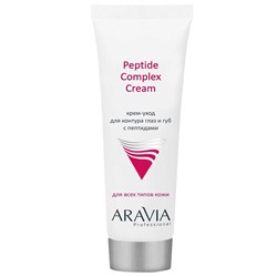 Aravia Крем-уход для контура глаз и губ с пептидами Peptide Complex Cream 50 мл