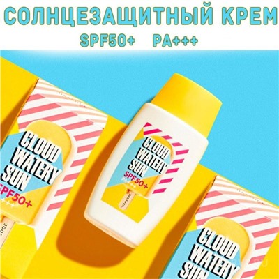 RIBIA BEAUTY Солнцезащитный крем для лица и тела SPF 50+, 35 мл