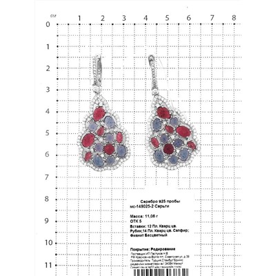 Серьги из серебра с пл.кварцем цв.рубин, сапфир и фианитами родированные 925 пробы мс-149025-2