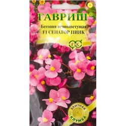 Бегония Сенатор Пинк F1 (Код: 85664)