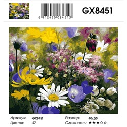 GX 8451 ЛУГОВЫЕ ЦВЕТЫ
