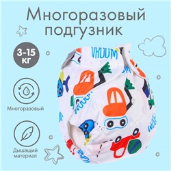 Многоразовый подгузник «Машинки»