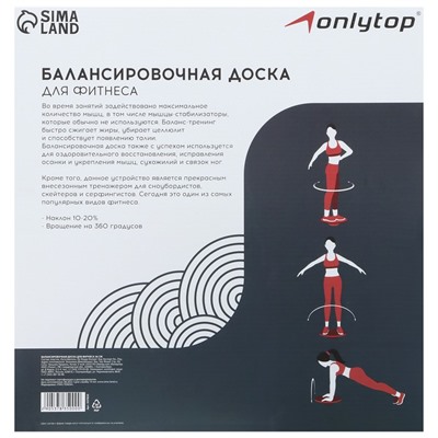 Балансировочная доска для фитнеса ONLYTOP, d=36 см