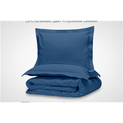Комплект постельного белья SONNO FLORA 1,5-спальный цвет Глубокий синий
