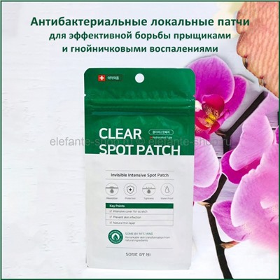 Антибактериальные наклейки Some By Mi 30 Days Miracle Clear Spot Patch (51)