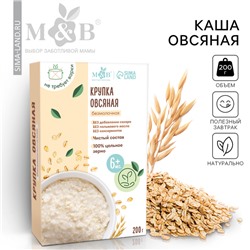 Каша овсяная M&B безмолочная, без глютена, с 6 месяцев, 200 г.