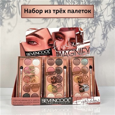 Набор из трех палеток теней SevenCool Magnify Eyeshadow 10 Colors (106)