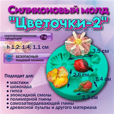 Силиконовый молд Цветочки-2