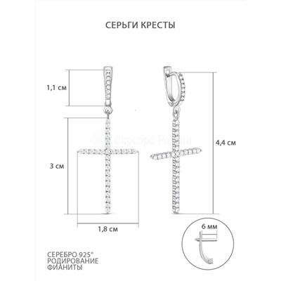 Подвеска Крест из родированного серебра с фианитами 925 пробы п-035р200