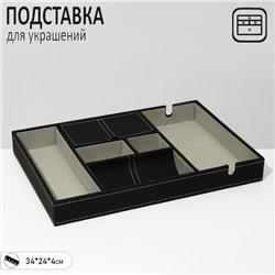 Подставка для украшений 6 ячеек, 35x24x4, цвет чёрный