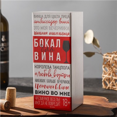 Бокал для вина "Все люди как люди, а я королева!", тип нанесения рисунка: деколь