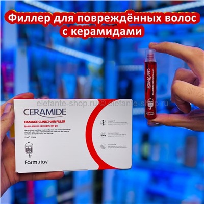 Филлер для волос Farmstay Ceramide Damage Clinic Hair Filler 13ml (125)