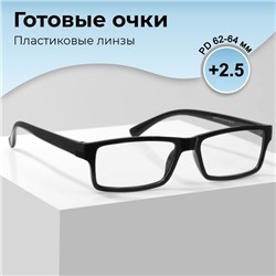 Готовые очки GA0248 (Цвет: C1 черный; диоптрия: +2,5; тонировка: Нет)