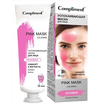 "Compliment" Pink Mask Успокаивающая маска д/лица Комфорт&Мягкость 80мл.12 /915106