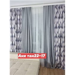 Комплект штор без тюля 4*2,8 м