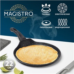 Сковорода блинная Magistro Dark, d=22 см, ручка soft-touch, антипригарное покрытие, индукция