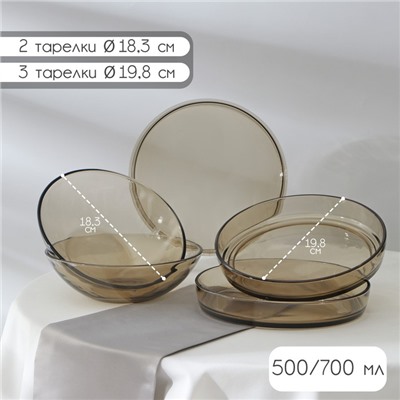 Набор стеклянных тарелок «Дымка», 5 предметов: 2 тарелки d=18,3 см, 3 тарелки d=19,8 см