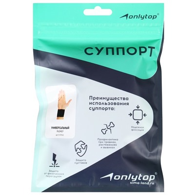 Суппорт для запястья ONLYTOP, пара, р. универсальный