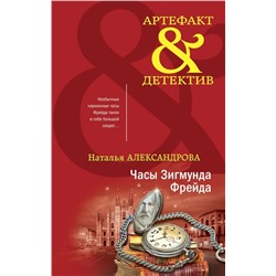 Драгоценные артефакты (комплект из 2-х книг)