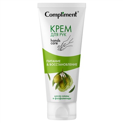 "Compliment" Hands Care Крем для рук Питание и Восстановление (80мл).12 /916783/