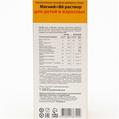 Набор витаминов Vitamuno, Раствор Магний + B6 для взрослых и детей, 250 мл + Фолиевая кислота для взрослых, 50 таблеток, 100 мг + Омега-3 льняное масло для взрослых, 100 капсул, 350 мг