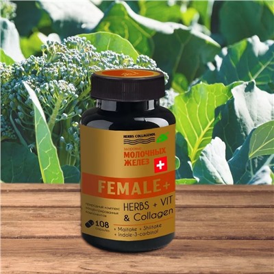 Капсулы молодости HERBS COLLAGENOL FEMALE+ Здоровье молочных желез