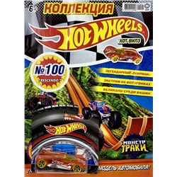 ж-л Коллекция Hot Wheels (100) 1/21с ВЛОЖЕНИЕМ! Вложение машинка Crescendo