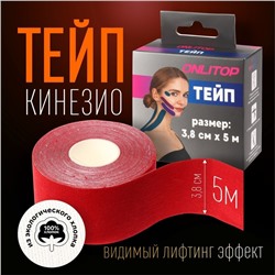 Кинезио-тейп, 3,8 см × 5 м, цвет красный