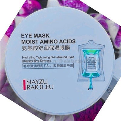 Гидрогелевые патчи SIAYZU RAIOCEU Moist Amino Acids Eye Mask (125)