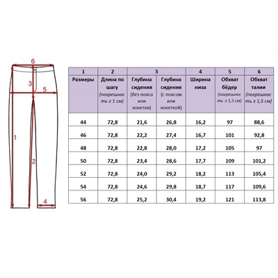 Женские брюки, артикул 847-989