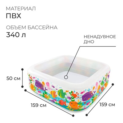 Бассейн надувной «Аквариум», 159 х 159 х 50 см, от 3 лет, 57471NP INTEX