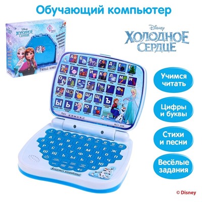 Игрушка обучающая «Умный компьютер: Холодное сердце»