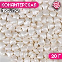 Кондитерская посыпка «Пылкое сердце», белая, 20 г