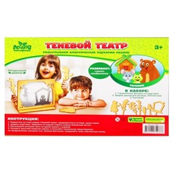 Настольная игра. Театр теневой "Теремок"