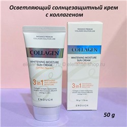 Солнцезащитный крем Enough Collagen Whitening Moisture Sun Cream 3in1 SPF50+ PA+++ 50g (78)