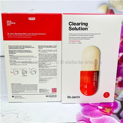 Маски для лица Dr.Jart Clearing Solution Mask 5х27g (78)