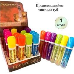 Проявляющийся тинт для губ Romantic May YR-202