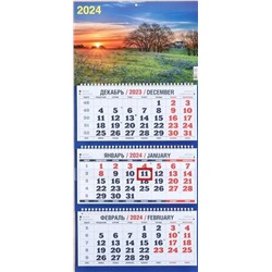 2024г. Календарь-трио Природа Закат (деревья и дом) 1300028