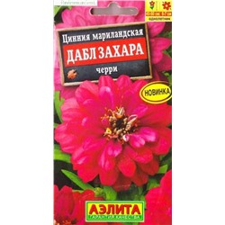 Цинния Дабл Захара Черри (Код: 87698)