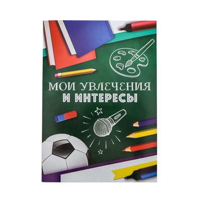 Листы - разделители для портфолио на Выпускной «Портфолио ученика», 6 листов, А4