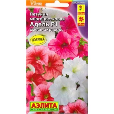 Петуния Адель F1 (Код: 86052)