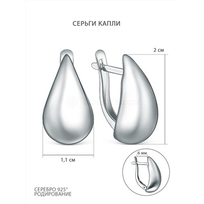 Серьги из серебра родированные - Капли 220-10-198р