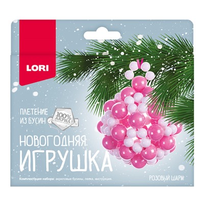 LORI. Пз/Бус-016 Новогодняя игрушка. Плетение из бусин "Розовый шарм" /32 (Новый год)