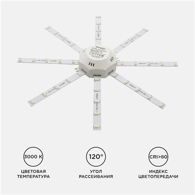 Модуль LED 220В 16Вт SMD5730 IP30 1200Лм 3000К Ø22см