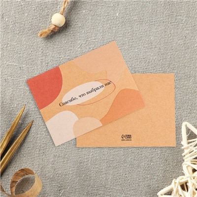 Набор мини открыток для бизнеса «Самое нужное», крафт, 10 шт, 8 × 6 см