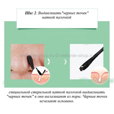 Маска от чёрных точек DSIUAN, трехступенчатая технология