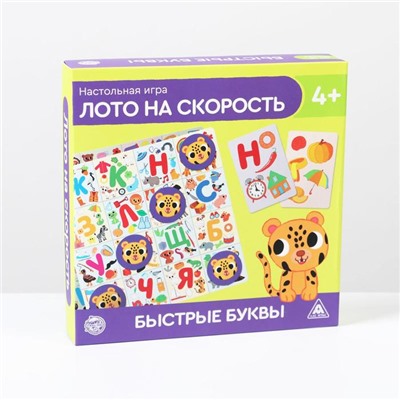 Настольная игра «Лото на скорость. Быстрые буквы», 26 карт, 6 игровых полей, 50 жетонов, 4+